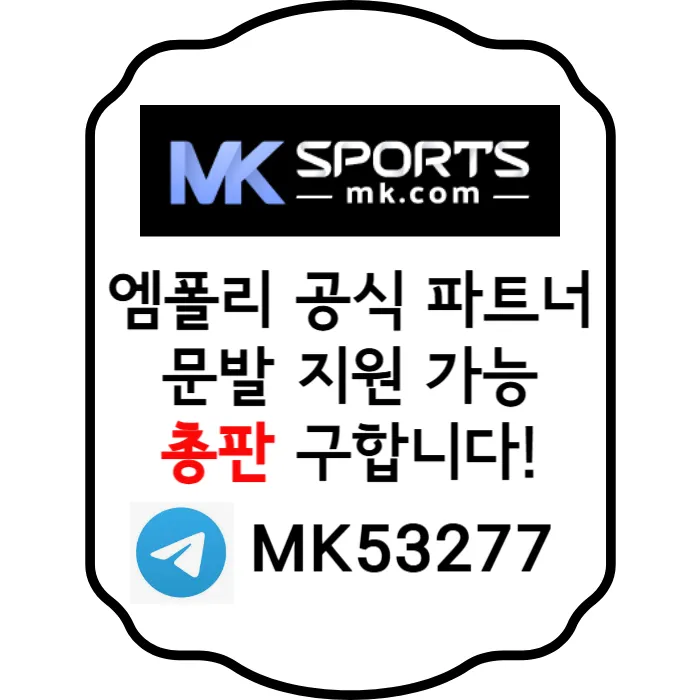 ([MK스포츠]) 세계 최대의 플랫폼 회사에서 총판 분들 모십니다(문발지원) #임영웅